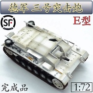 1: 72 German No. 3 Assault Gun E Type 3 Tuk Tank Snow Painting Model Trumpeter Finished Product Simulation 36142