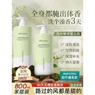 Perfume shower gel Long-lasting Fragrance 72 hours Unisex Shampoo Set Lotion Genuine Official Brand 