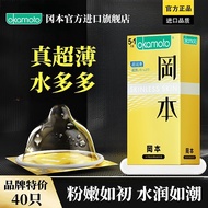 Okamoto001Ultra-Thin Condom Lasting Delay Couple Sex Life Sexy Men and Women Adult Genuine Goods Con