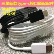 三星Type-C原廠傳輸線 Note 8 S8 S8+ C9Pro A8 A8+ S9 充電線 type-c 原廠線