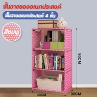 (3 Colors) Shelf Bookshelf Changeable Shape Size 4 Levels 3 Compartments DIY-Z-3 215