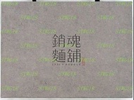 預訂台灣大師兄銷魂麵舖銷魂粗麵禮盒(6包)