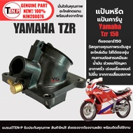Carburetor Plate YAMAHA TZR TZR150 TZR150 si Neck Rubber