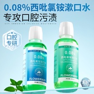 FLOWERWAY Pyridoxine Ammonium Mouthwash Antibacterial Sterilization Remove Bad Breath Anti-Moth Fluo
