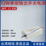 APC-12-350Taiwan Mingwei12W Single output switching power supply current350mA Power12.6W