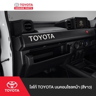 TOYOTA โลโก้ บนคอนโซลหน้า สำหรับ HILUX CHAMP มี 3 สีให้เลือก