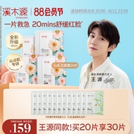 [88VIP Buy] Ximuyuan Camellia Mask Moisturizing Soothing Repair Sensitive Skin Milk Skin Patch