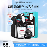 美迪惠尔（Mediheal）美白保湿竹炭黑面膜10片细化毛孔补水提亮肤色