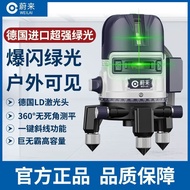Weilai2Line3Line5High Precision Green Laser Level with Strong Light and Fine Line, Outdoor Automatic
