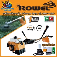 เครื่องตัดหญ้า สะพายบ่า 2จังหวะ กำลัง 2แรงม้า ความเร็ว 10000รอบ/นาที ยี่ห้อ ROWEL รุ่น RW-420 (รับปร