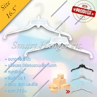 Clothes Hanger 16.62 Inches PP Natural Color Thick