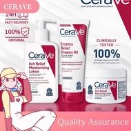 Cerave Itch Relief Moisturizing Lotion / Moisturizing Cream / Eczema Relief Creamy Oil / Soothing Bo