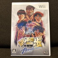 領券免運 Wii 第一神拳 Revolution 一步 日版 正版 遊戲 38 W817