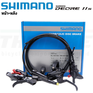 ชุดดิสเบรคจักรยานเสือภูเขา Shimano Deore BL-M6100 + BR-M6100 Hydraulic Disc Brake