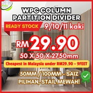 ❤️‍🔥9&10&11FT WPC Column Partition Divider❤️‍🔥 2 Design 1-Port (5cm) & 2-Port (10cm) Timber Tube Wal