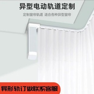 Type Arc Track Balcony Double Track Curtain Track l Ultra-Thin Track u Track Curtain Electric Double