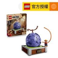 LEGO® ONE PIECE 75647 橡膠果實 (海賊王,路飛,禮物,玩具)