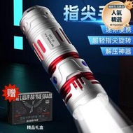天火戰術手電筒強光充電超亮戶外遠射可攜式迷你小型指尖陀螺LED燈