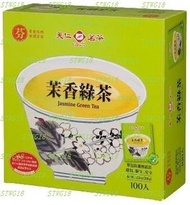 預訂台灣天仁茗茶茉香綠茶2gx100