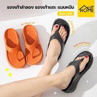 รองเท้าแตะ รองเท้าสุขภาพ แบบหูคีบ รองเท้าแตะหนีบ รองเท้าแตะชายหาด UNISEX /HomeUP