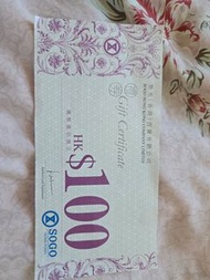 SOGO HK $100 禮券 95折