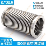 Hot Sale #ISO200 Vacuum Corrugated Tube ISO63/80/100 ISO160 Stainless Steel Flexible Retractable Hos