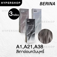 ส่งไว เซตสีผมเบอริน่า Berina hair color Set A1+A21+A38 สีเทาอ่อนควันบุหรี่ สีผมเบอริน่า สีย้อมผม ครี