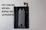 HTC ONE M9電池 M9 M9+手機電池 HTC M9+原裝電池 M9內置電板電池