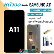 หน้าจอ samsung A11 จอชุด จอ+ทัช อะไหล่มือถือ Lcd Display Touch A11