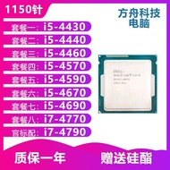 In Stock i5 4590 4570 4460 4690 4670 4440 4430 i7 4770 4790 1150 Socket CPU