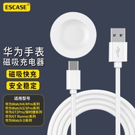 ESCASE 华为手表充电器磁吸适用华为Watch3/4Pro/GT4/GT3/Pro/GT2Pro/保时捷/Runner/D充电线磁吸充电底座