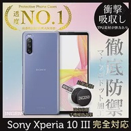 【INGENI徹底防禦】Sony Xperia 10 III 透明殼 TPU軟殼 日系全軟式TPU吸震防摔保護殼