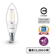 PHILIPS LED E14 3W Sharp Fog Candle Light Full Voltage Bulb Night No Blue