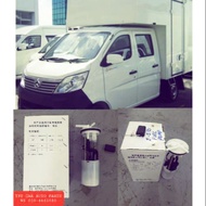 CHANGAN ERA STAR II 1.3 FUEL PUMP ASSY