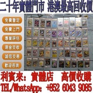 全港最高回收價！收寶可夢集換式卡牌 · 朱&紫系列 · SV8aF 太晶慶典ex · SV8F 超電突圍 · SV7aF 樂園騰龍 · SV7F 星晶奇跡 · SV6aF 黑夜漫遊者 · SV6F 變