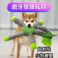 Dog Bite-Resistant Toy Small Medium Large Plush Sound Molar Chirp Educational D4V4