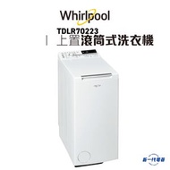 Whirlpool - TDLR70223 -7KG 1200轉/分鐘 上置滾桶式洗衣機 (代約惠而浦安裝)