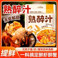 Cooked Drunk Juice Drunk Marinated Juice Flower Carved Marinated Juice Seafood Drunk Crab Seasoning 