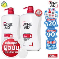 [2 ขวดใหญ่] Acne Aid Liquid Cleanser Oil Control แอคเน่เอด ลิควิด คลีนเซอร์ ออยล์ คอนโทรล [900 ml. -