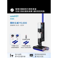 Dyson Dyson Washing Machine Wash G1 Handheld Household Stain Remover Washing Mop Integrated Wireless