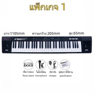 เปียโนไฟฟ้า เปียโนดิจิตอลลําโพงคู่ 61 คีย์ Electronic piano 61 keyboard อเนกประสงค์ แบบพกพา แป้นเหยี
