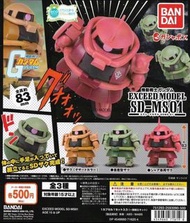 機動戰士高達 SD 渣古肥仔 造型系列 EXCEED MODEL SD-MS01 扭蛋 大頭蛋 環保蛋 1套3款 GUNDAM 肥紅渣 量產型