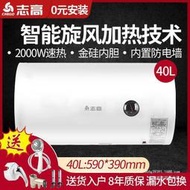 全館品牌電熱水器速熱儲水式熱水器即熱式405060升變頻省電家用洗澡