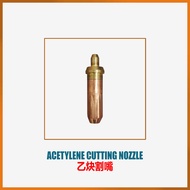 G01-30, G01-100 Acetylene Cutting Nozzle 乙炔割嘴