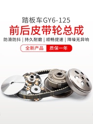 Scooter Motorcycle Guangyang GY6125 Swing Block GY6-125 150 Pulley Rear Drive Wheel Clutch Assembly