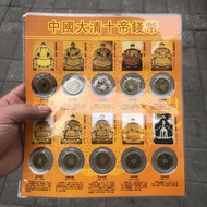 Antique Coin Collection Qing Dynasty Ten Emperor Coins 5.30