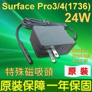 【現貨】Microsoft 24W 變壓器Surface Pro3 4 (1736) Pro4 m3 pro4 i5 1