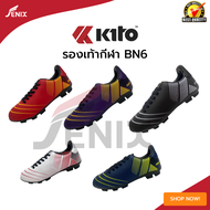 รองเท้าสตั๊ด รองเท้าฟุตบอล KITO รุ่น BN6 ของเเท้100% มีทั้งไซส์เด็กและผู้ใหญ่ 31-44