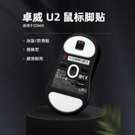 Suitable for ZA13-DW FK2-DW S2-DW Wireless Mouse Sweat-Absorbent Anti-Slip Sticker Replacement