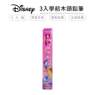 Disney Romantic Princess 3 Pcs Preschool Wooden Pencil 2B Stationery Learning Calligraphy Pen [5ip8]